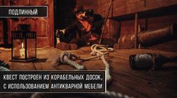 квест Пиратский корабль в Сочи фото 4