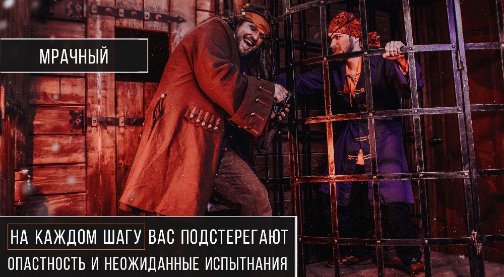 квест Пиратский корабль в Сочи фото 5