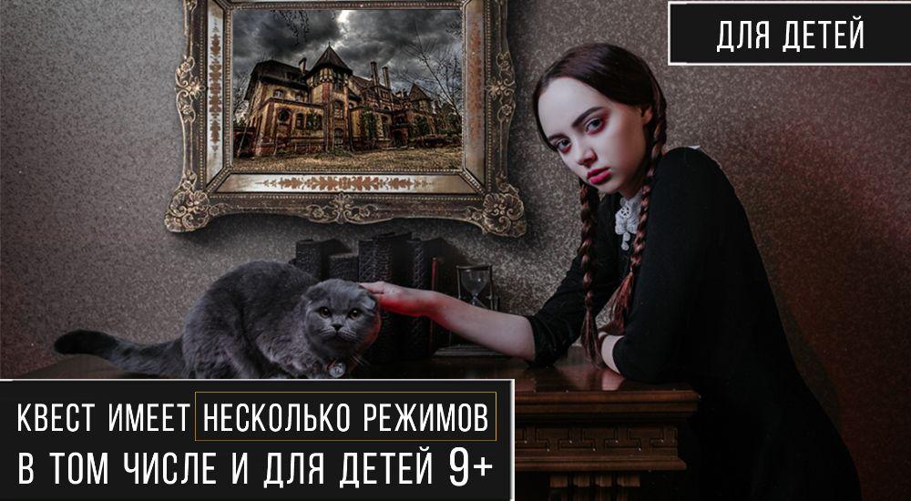 квест Проклятье старого дома в Сочи фото 3