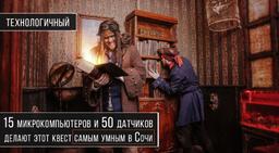 квест Пиратский корабль в Сочи фото 3