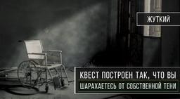 морфеус Морфеус - "Палата 302" в Сочи фото 4