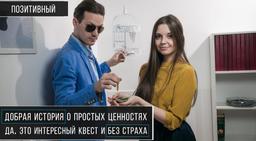 квест Воображариум в Сочи фото 0
