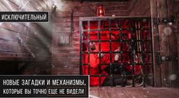 квест Пиратский корабль в Сочи фото 1