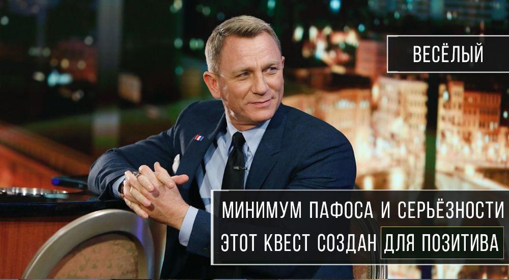 морфеус Морфеус - "Джеймс Бонд" в Сочи фото 3