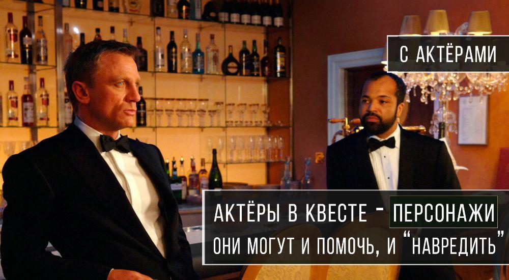 морфеус Морфеус - "Джеймс Бонд" в Сочи фото 2