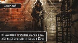 квест Пиратский корабль в Сочи фото 2